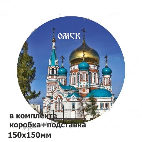 Тарелка виды Омска 15см 09